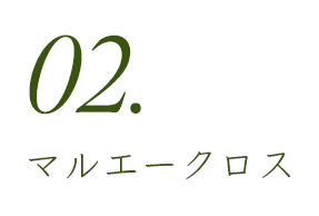 荻田縫製研究所ボタン