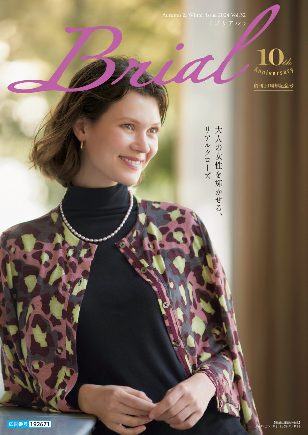 brial summer 2023 vol.29