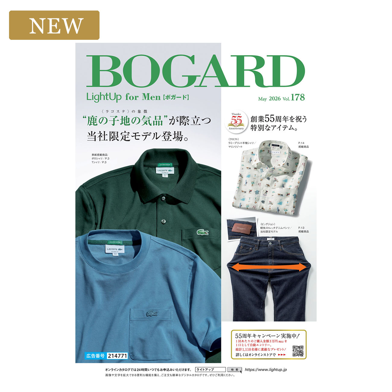 BOGARD May 2026 vol.178
