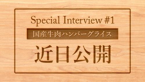 近日公開