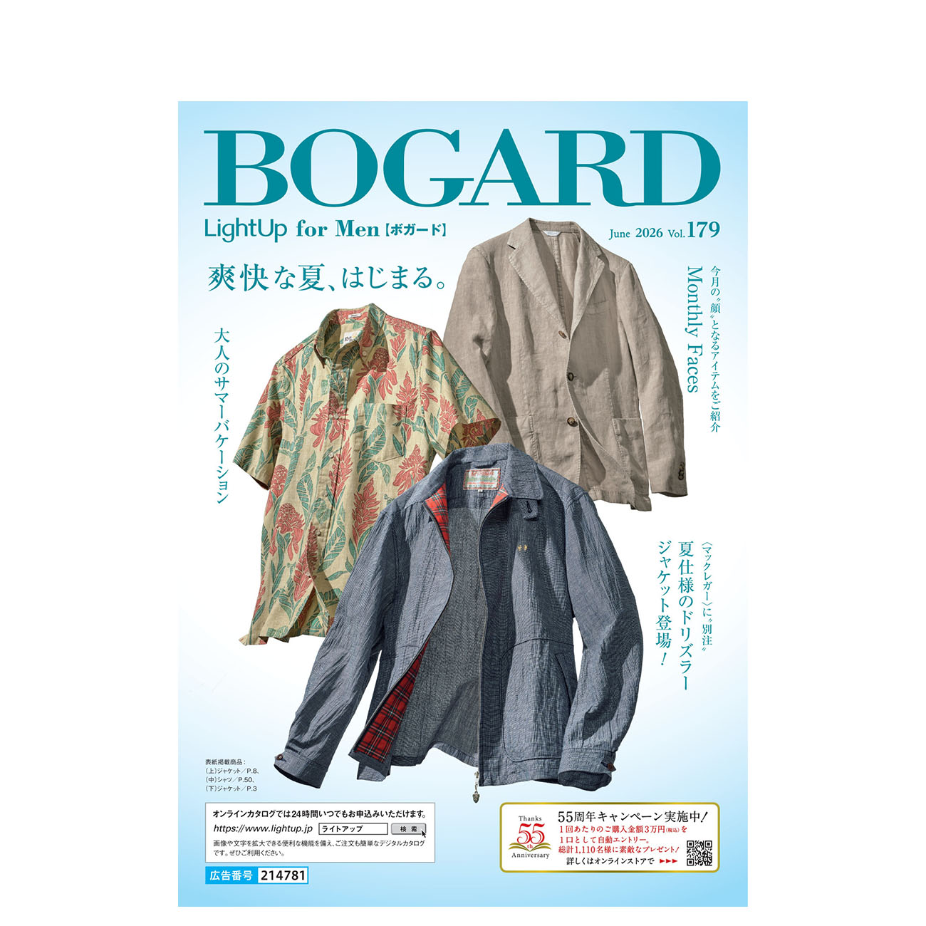 BOGARD June 2026 vol.179