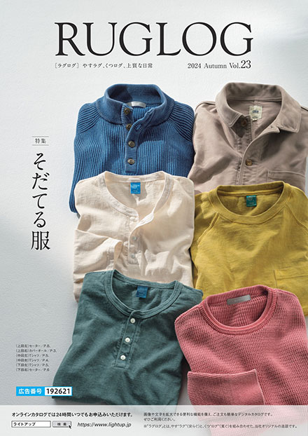 RUGLOG オンラインカタログイメージ