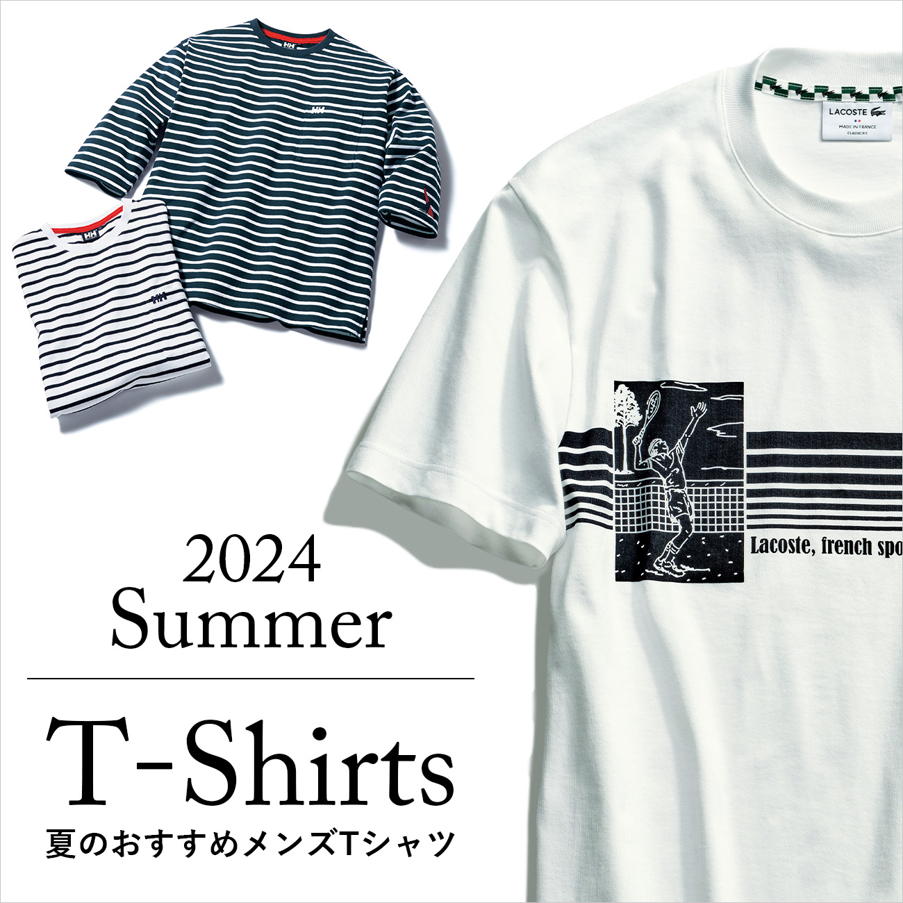 【特集】Tシャツコレクション for Men