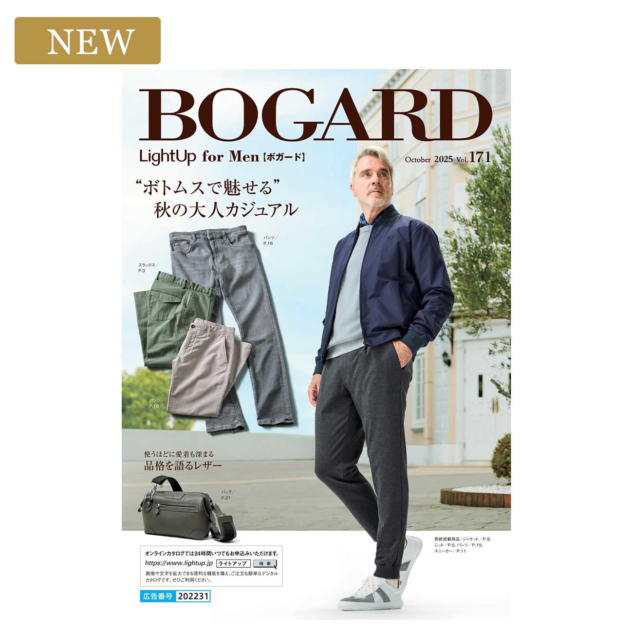 BOGARD October 2025 vol.171