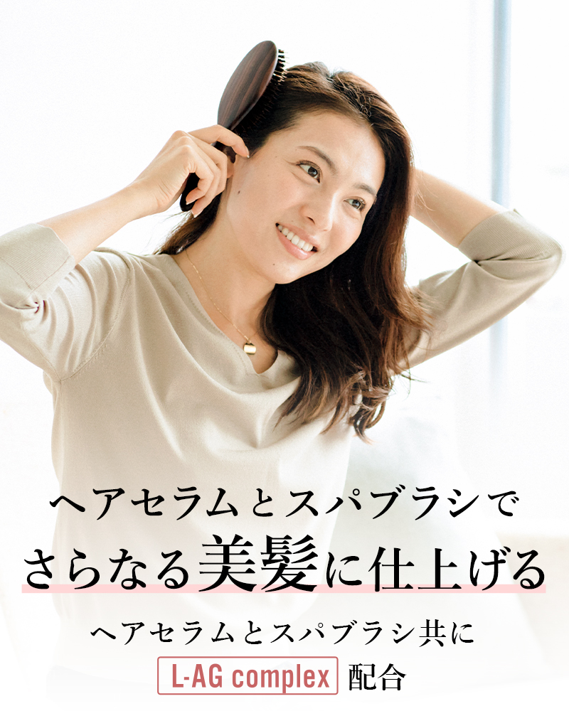 ヘアセラムとスパブラシ