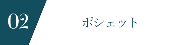 2ウェイバッグ