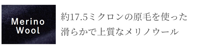 上質ウールフーディ