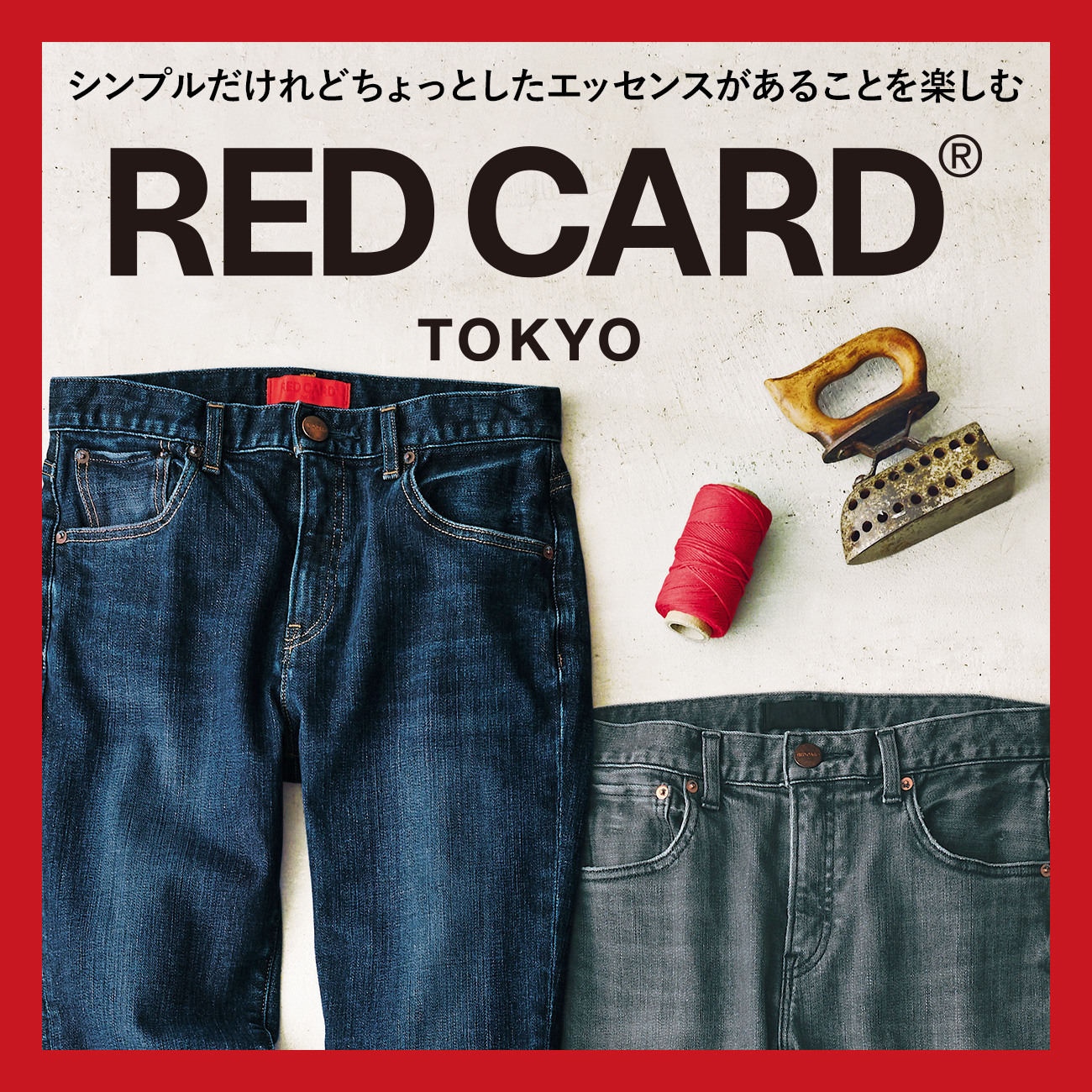 特集】RED CARD TOKYO／レッドカードトーキョー