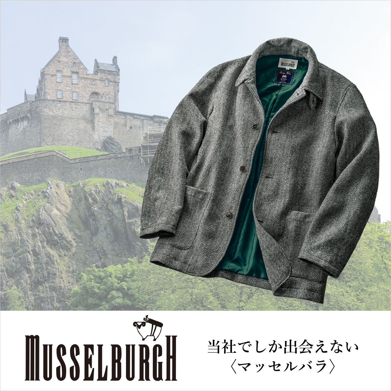 【オンライン限定商品】  マッセルバラ 英国ツイード・カントリージャケット | ライト ジャケット・アウター