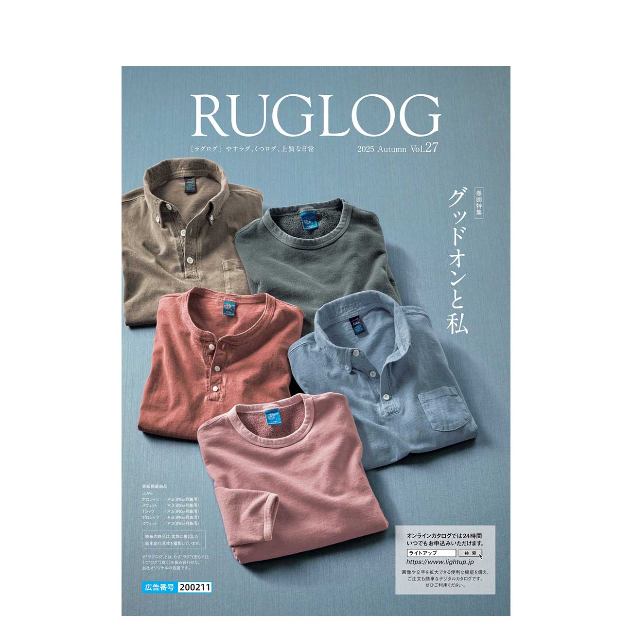 RUGLOG 2025 Autumn Vol.27