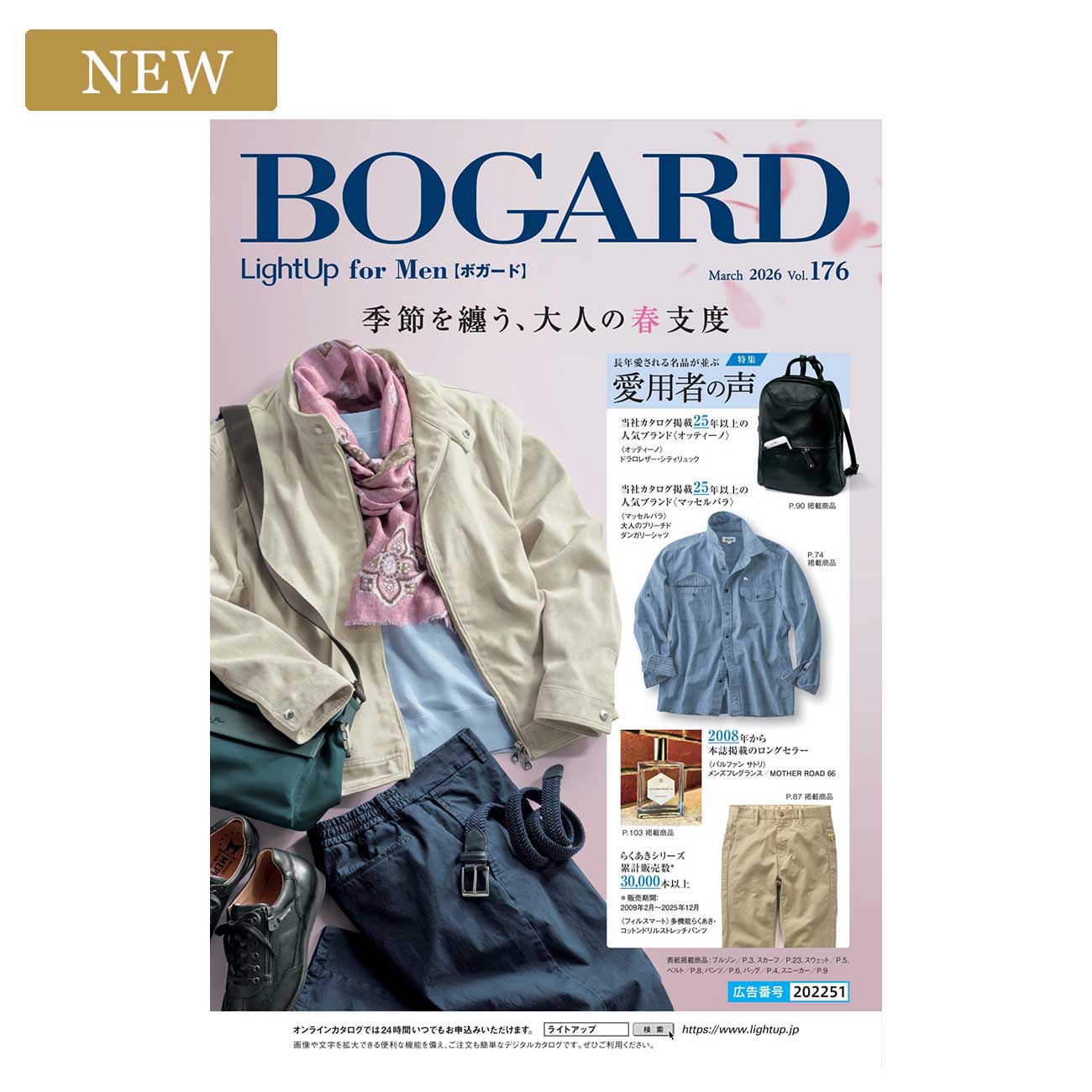 BOGARD March 2026 vol.176