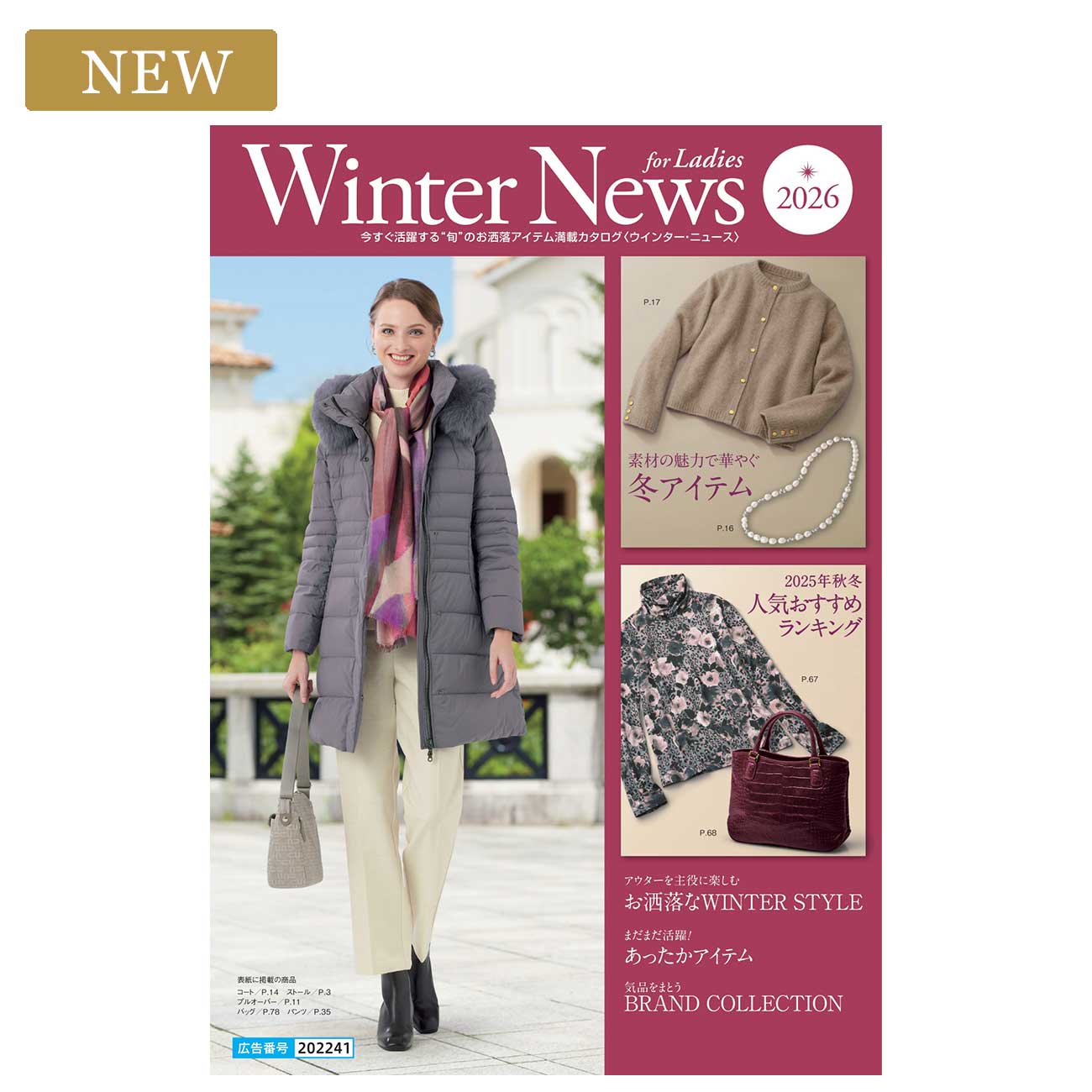 WinterNews for Ladies 2026