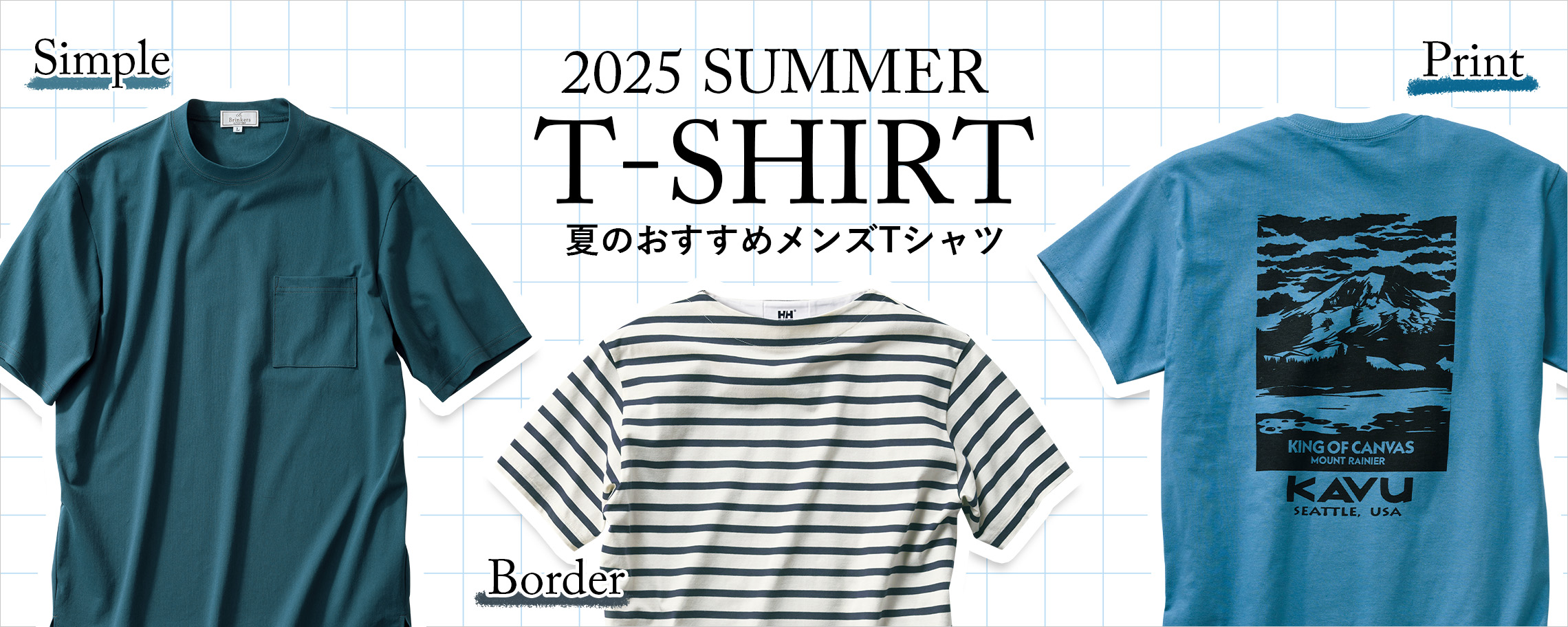 Tシャツコレクション for Men 2025 Summer