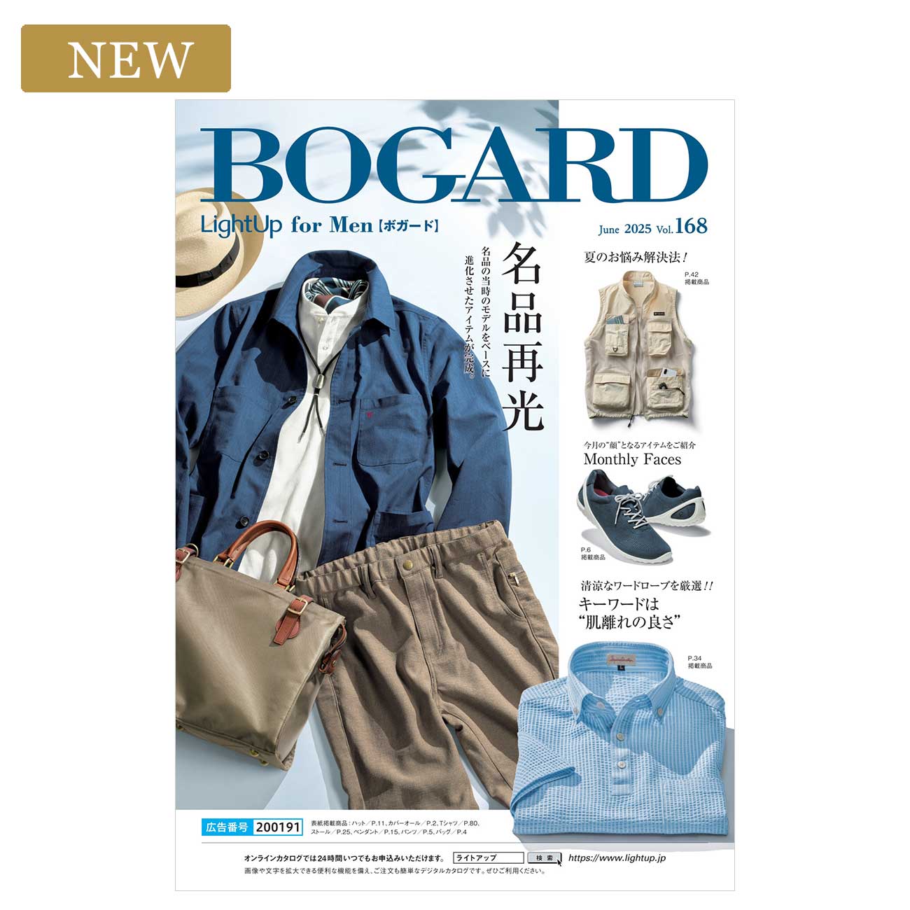 BOGARD June 2025 vol.168
