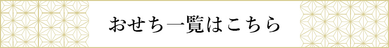 一覧ボタン１