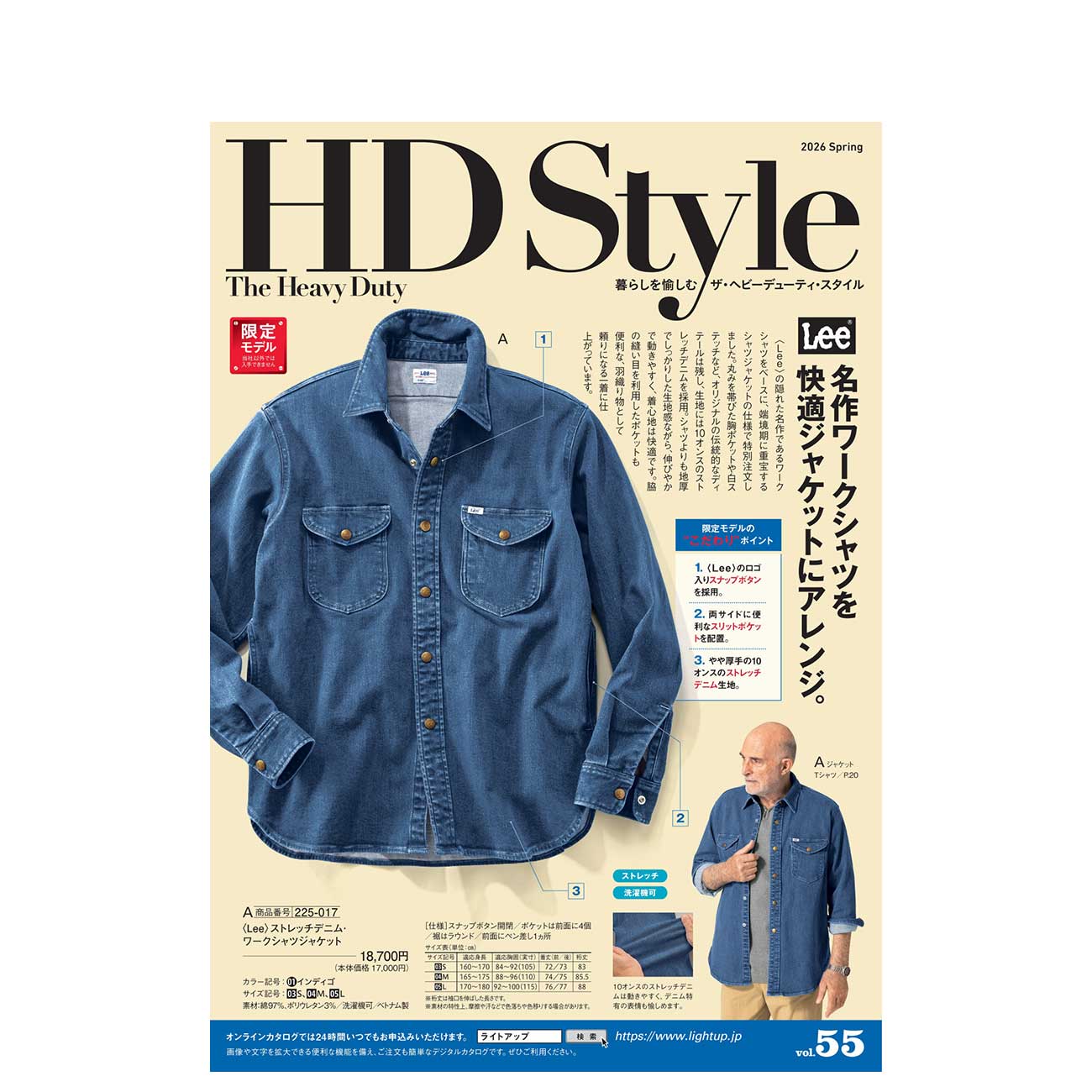HD Style 2026 Spring vol.54
