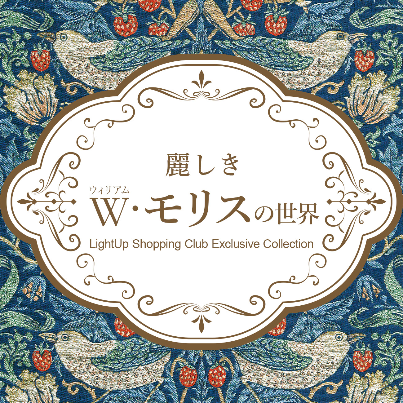 ライトアップロゴ