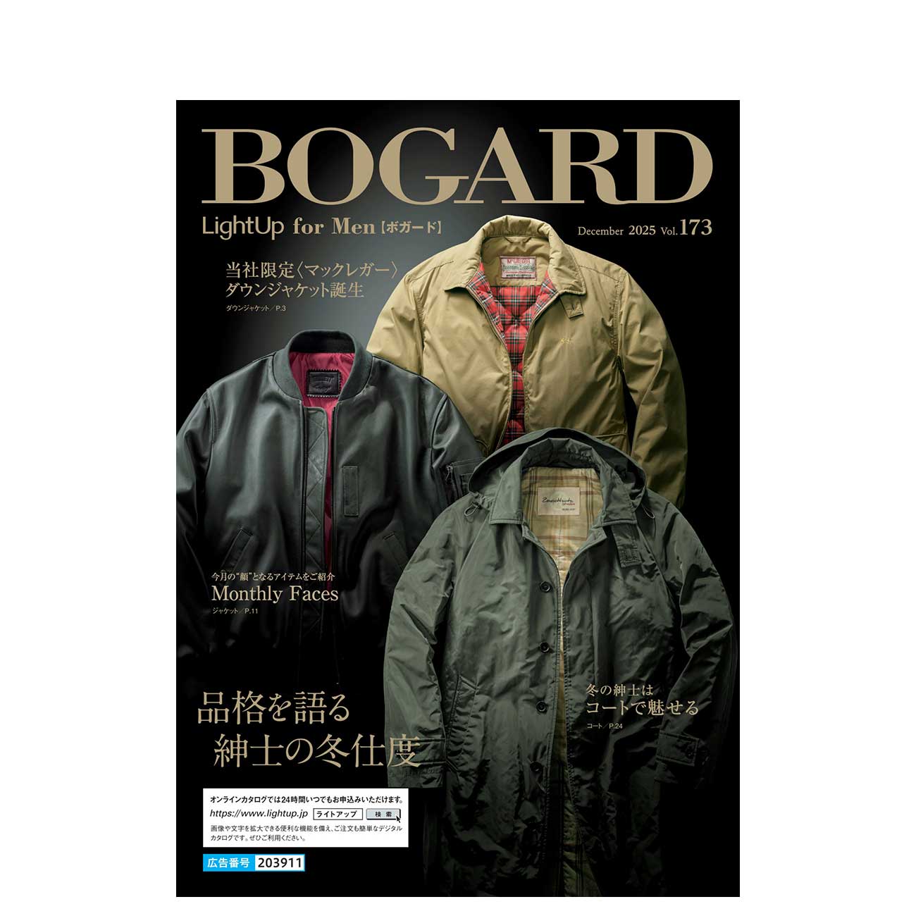 BOGARD December 2025 vol.173