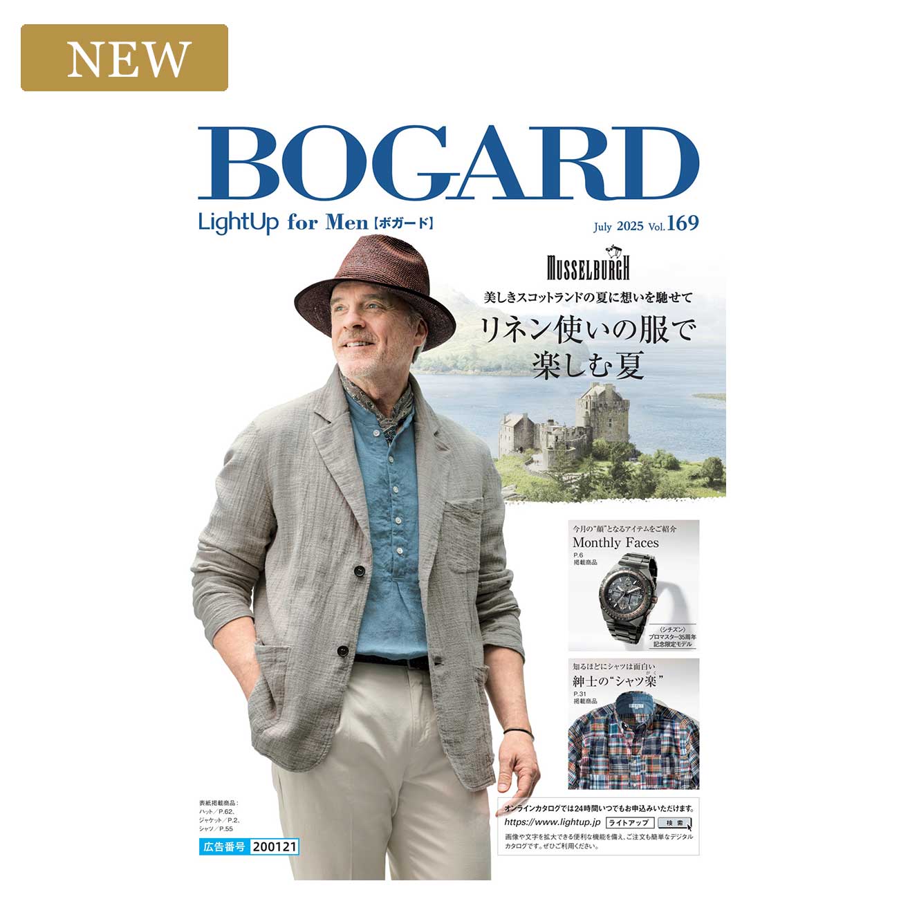 BOGARD July 2025 vol.169