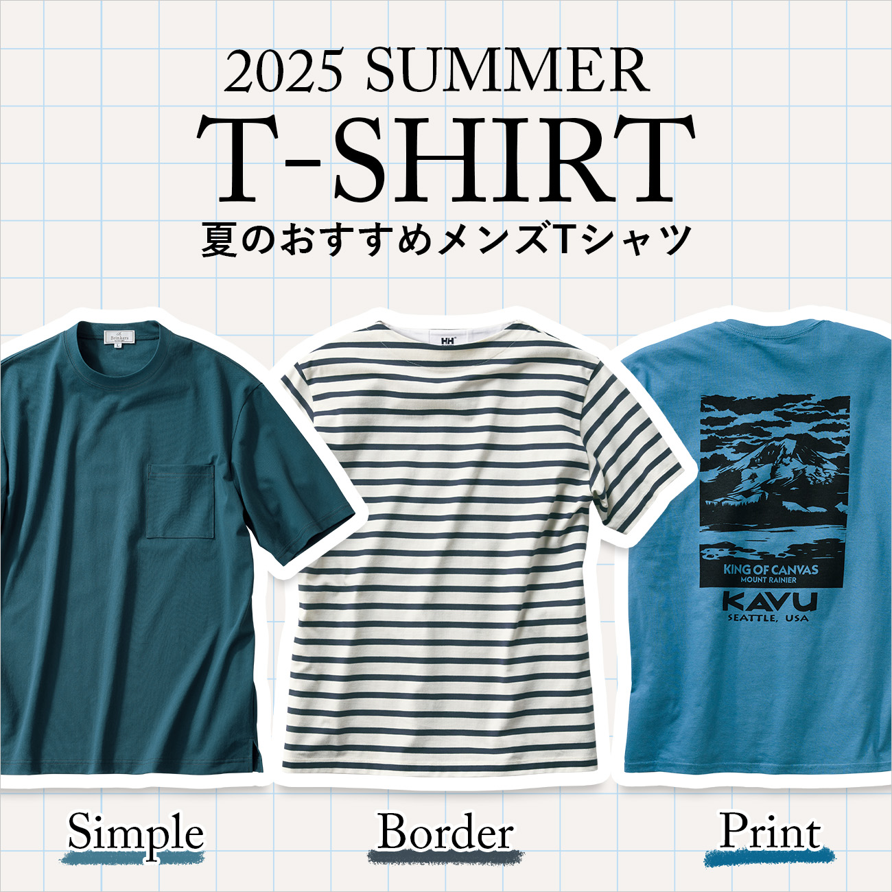 【特集】Tシャツコレクション for Men