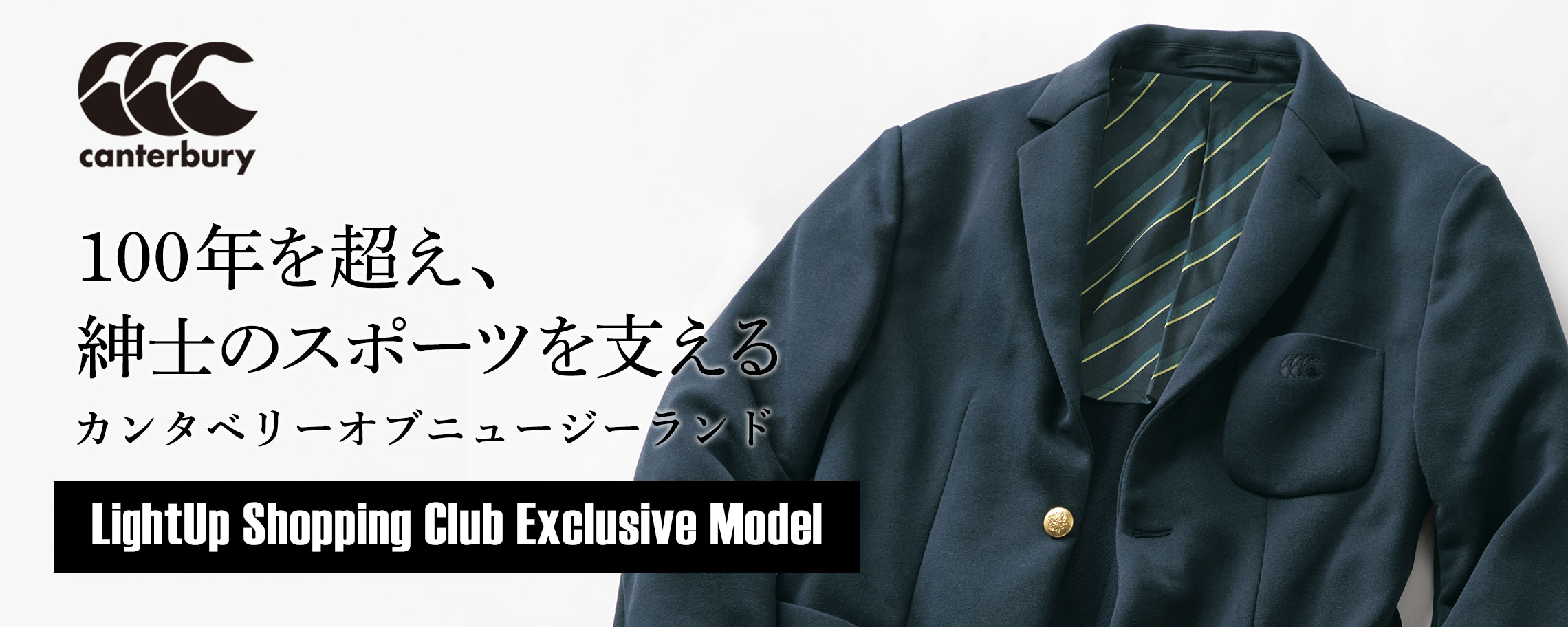 特集】Canterbury/カンタベリーオブニュージーランド 特集】Canterbury/カンタベリーオブニュージーランド