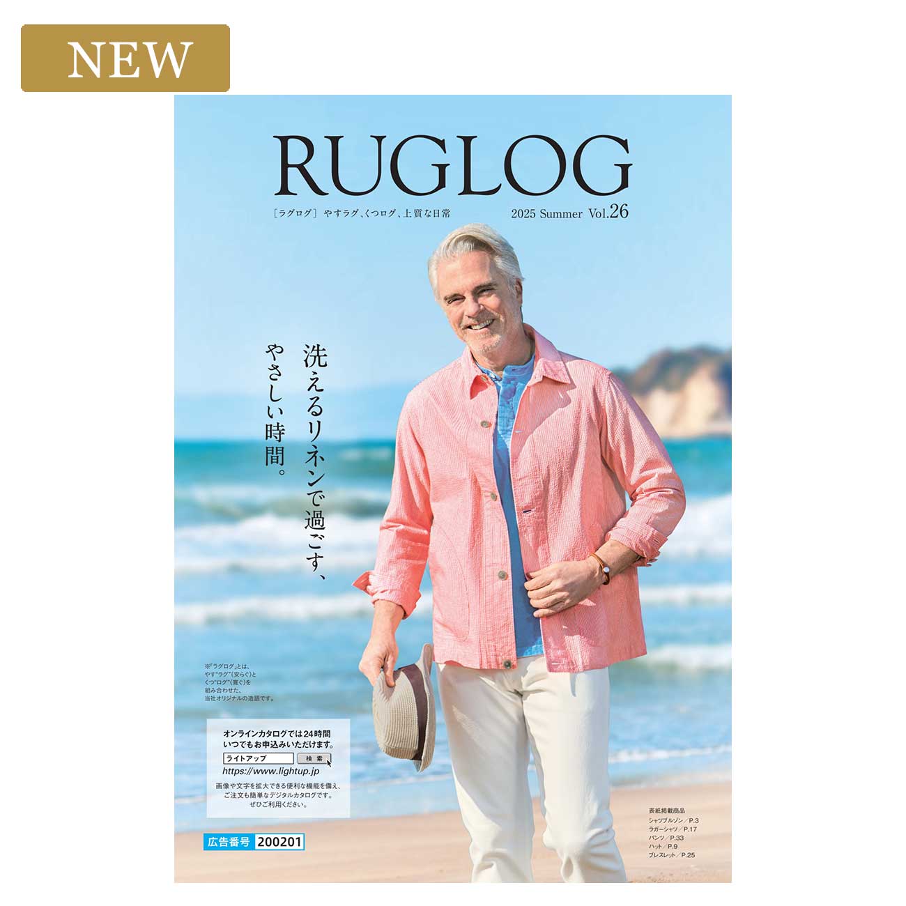 RUGLOG 2025 Summer Vol.26