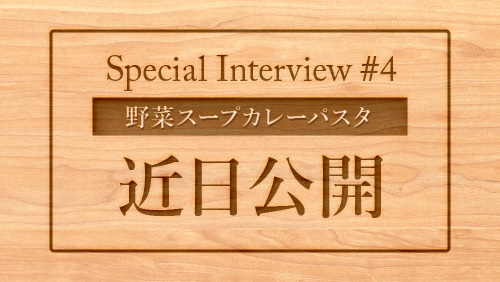 近日公開