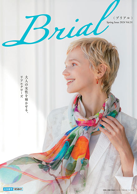 Brial Spring Issue 2023 Vol.31