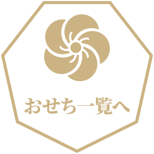 一覧へ