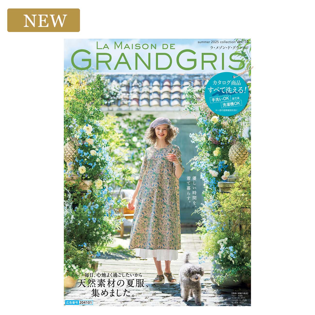 LA MAISON DE GRANDGRIS summer 2025 collection Vol.14 