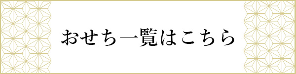 一覧ボタンsp