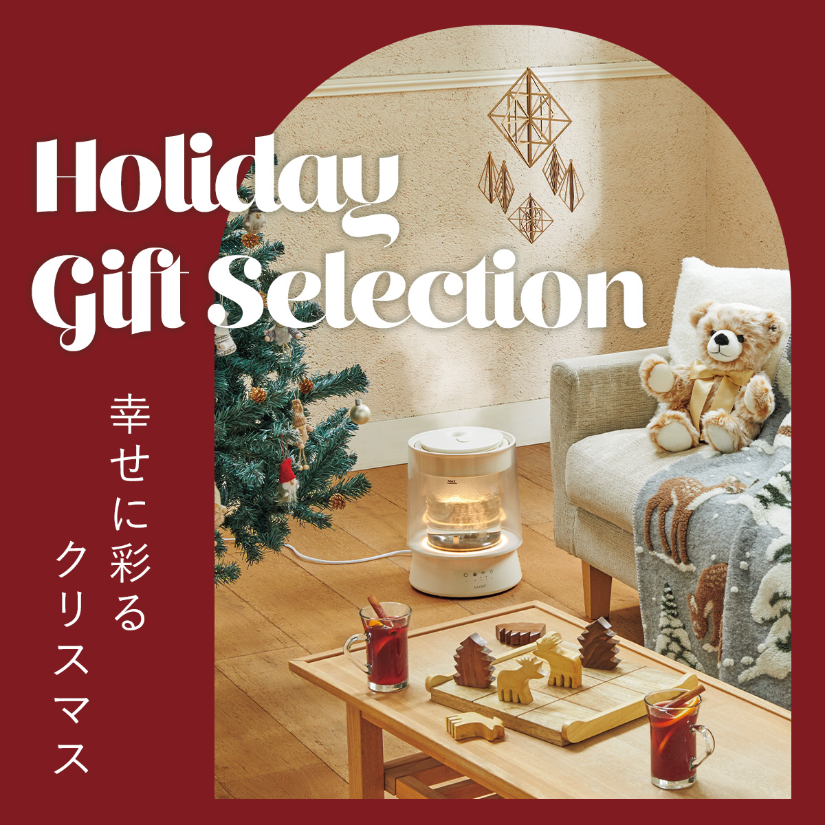 【特集】LightUp Shopping Club EXCLUSIVE ITEMS 