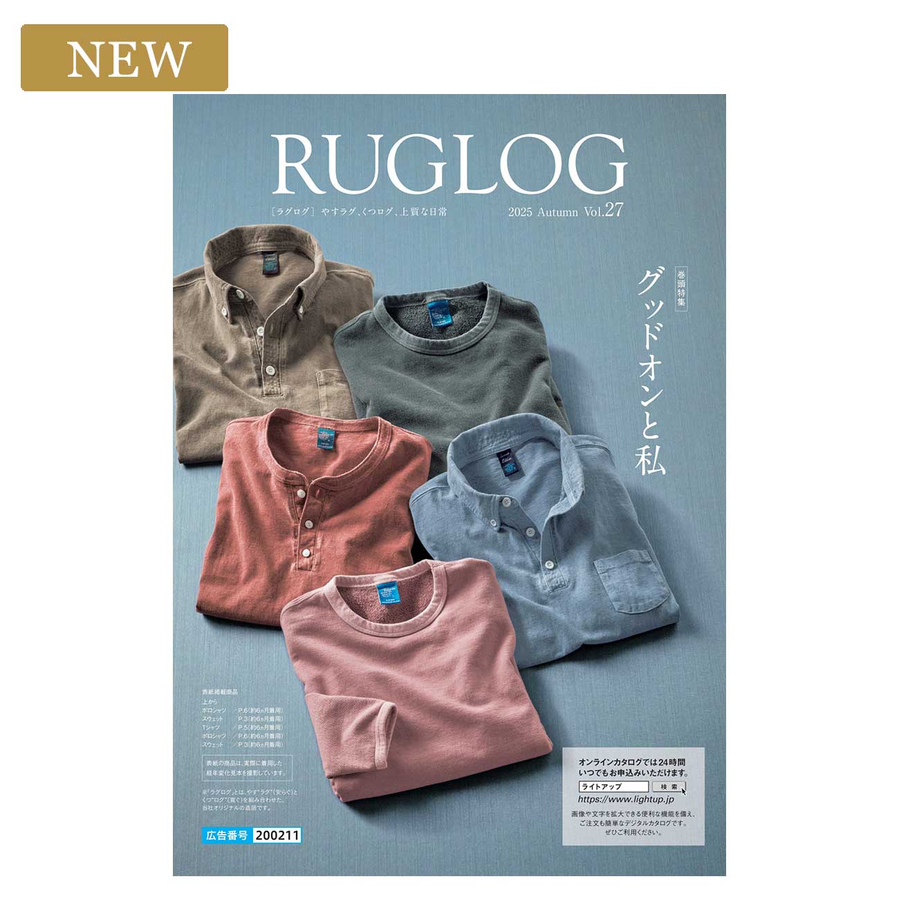 RUGLOG 2025 Autumn Vol.27