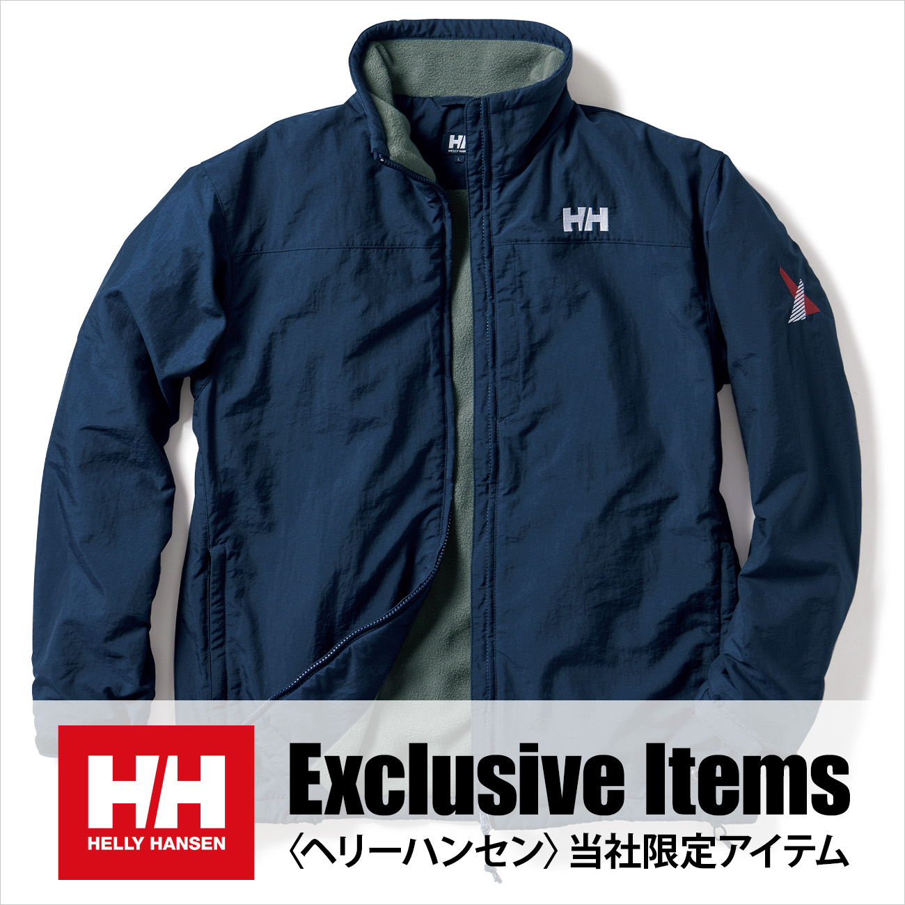 HELLY HANSEN／ヘリーハンセン特集