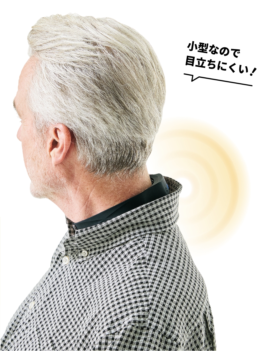 小型なので目立ちにくい！