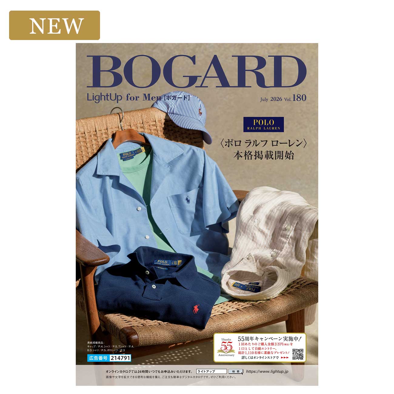 BOGARD July 2026 vol.180