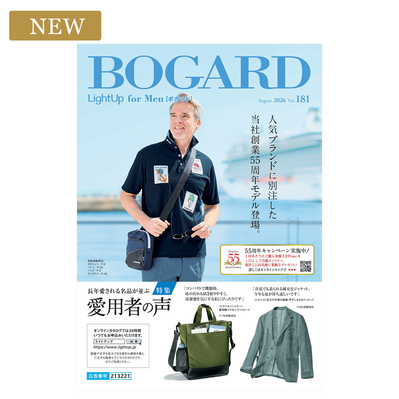 BOGARD August 2026 vol.181