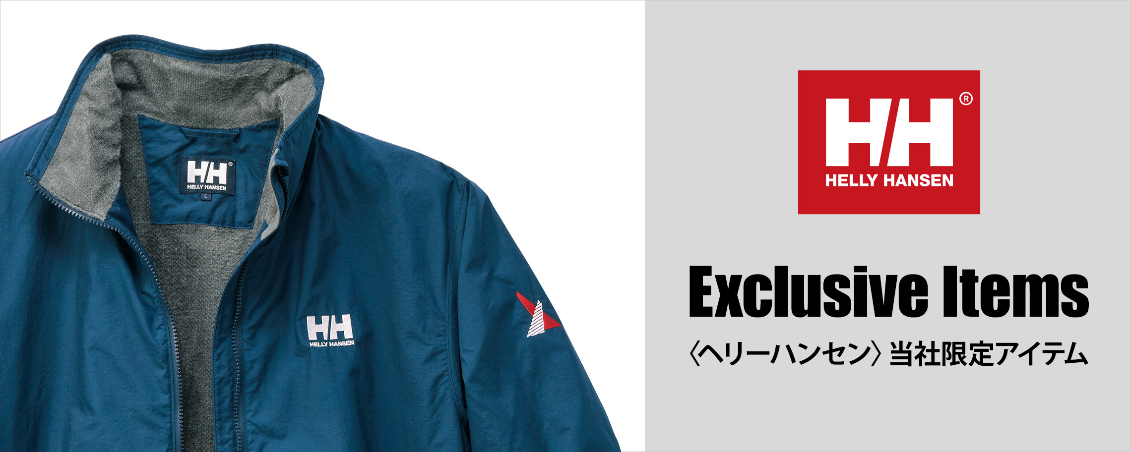 HELLY HANSEN／ヘリーハンセン